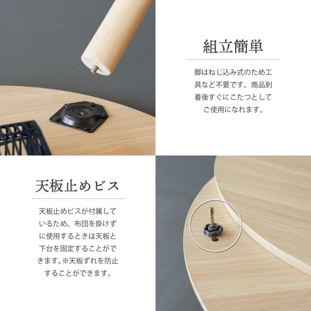 こたつ テーブル形 75cm こたつ おしゃれ 丸型こたつ かわいい ミニ 小さめ 家具 木 北欧 丸 一人用 一人暮らし_4