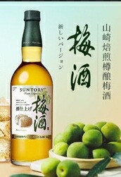 サントリー 樽仕上げ 梅酒 plum liqueur カートンなし 12本セット 内容量750ml アルコール分20％ 送料無料 女子会 飲み会 果実酒 プレゼ