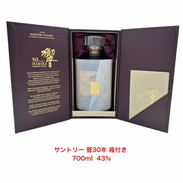 サントリーウイスキー響30年 カートン付き 1本 内容量700ml アルコール分43％ 希少 入手難 送料無料 女子会 飲み会 プレゼント 贈り物