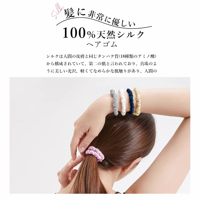ヘアゴム シルク100% シュシュ 細い 黒 ヘアアクセサリー 髪留め