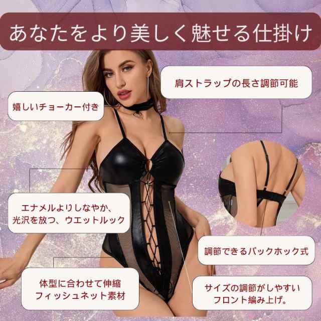 ボンテージ 大きいサイズ セクシー レオタード セクシーランジェリー エナメル SM 2L 3L 4L レザー ウエットルック コスプレ テディ 大人  レディース 過激 超過激 SEXY また割れ 海外 40代 黒 エロ エロ下着 ビッグサイズの通販はau PAY マーケット - インポート ...