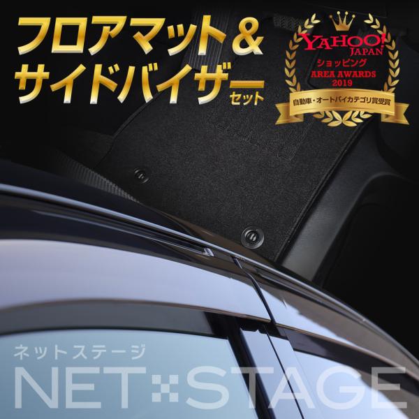 ピクシスジョイ LA250A(2WD/リアヒーター無) サイドバイザー＆フロアマット