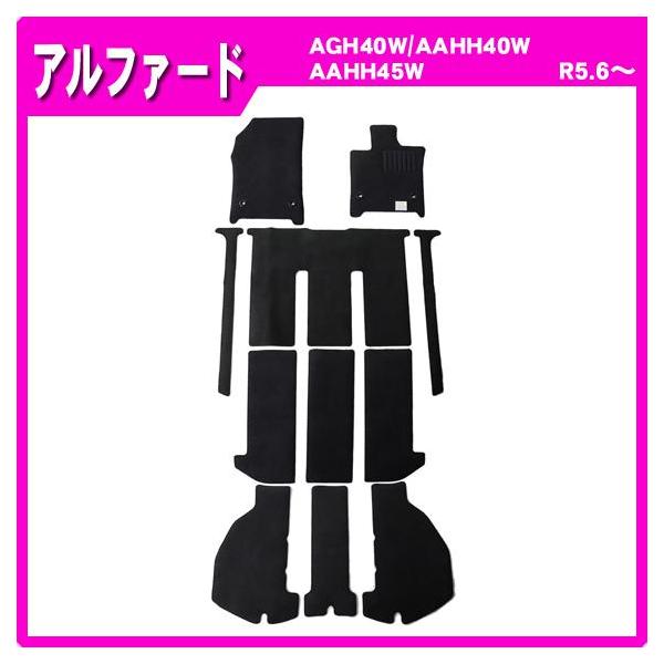 アルファード 40系 フロアマット カーマット(ブラック)の通販は