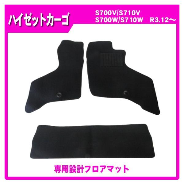 ハイゼットカーゴ S700V S710V S700W S710W フロアマット カーマット(ブラック)の通販は 5,900円