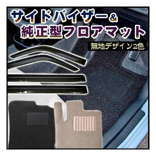 ランディ SGC27 SGNC27 SC27 サイドバイザー＆日本製フロアマットの通販は