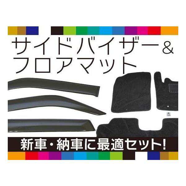 カローラクロス ZVG11 ZVG15 ZSG10 MC前 サイドバイザー(メッキモール仕様)＆フロアマットの通販は