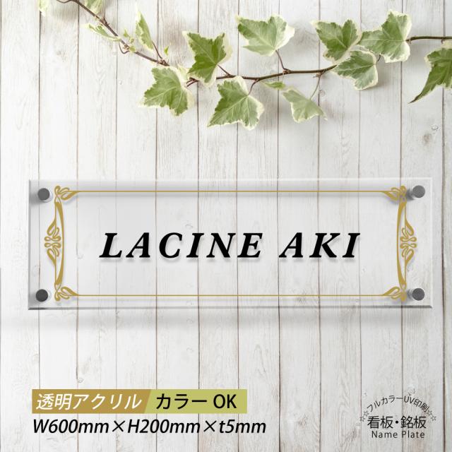 看板 カラー印刷 W600×H200×t5mm マンション看板 美容院 店舗看板 事務所サイン アクリル銘板 クリニック 看板 オフィス 社名 施設 喫茶店 gs-pl-tomeicolor-600-200の通販は