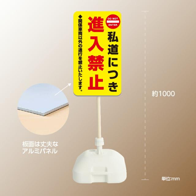 スタンド看板【車両進入禁止】 MINI看板 格安注水式立て看板 注水式 簡易 サイン スタンド看板 注水台 k-1005