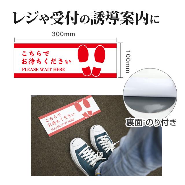 6枚セット フロア誘導シール W300*H100mm 「レジ単品」 2ヶ国語 4カラー 床面貼付ステッカー フロアシール シール 誘導 標識 矢印 ステッカー 滑り止め 日本製 fs-ss003-6setの通販は