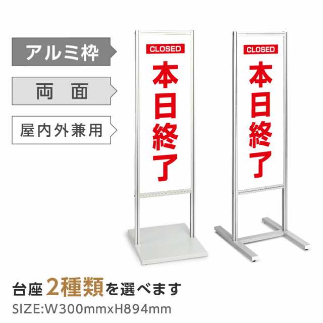 【本日終了】アルミスタンド看板スタンド マンション アパート 自立 屋外 防水 オシャレ シンプル 立て看板 フロア看板 案内看板 誘導看