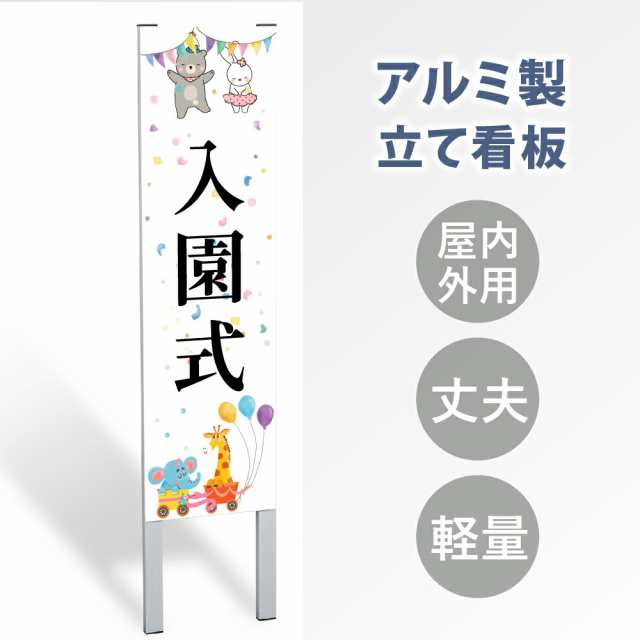 表示内容：満車 Full】立看板 屋外 電柱 警告 注意 店舗用 アルミ 大幅値下げ!令和製造 日本産 スタンド 自立 防水 フロア 案内  gs-pl-tate11 - その他安全標識・看板