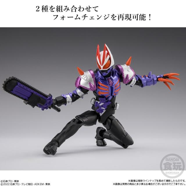 バンダイ(BANDAI) 掌動EXCEED仮面ライダー 4個 BOX 食玩の通販はau PAY
