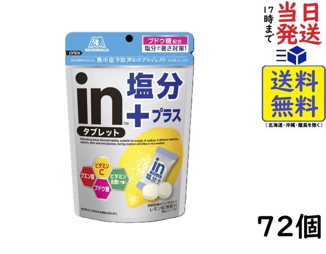 モンデリーズ・ジャパン クロレッツ XPオリジナルミント スタンド