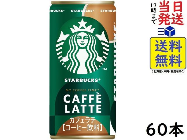 サントリー スターバックス カフェラテ 185g缶×30本入×2ケース(60本) 賞味期限2025/11の通販は 5,464円