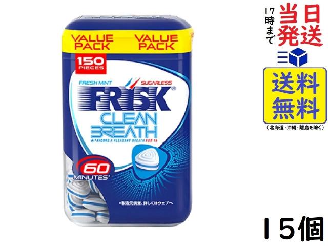 クラシエ フリスク クリーンブレスボトル フレッシュミント5個 ×3箱 （計15個）賞味期限2027/03