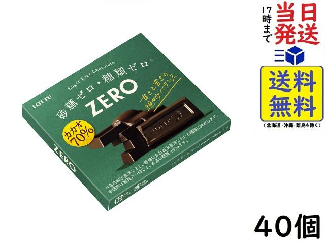 ロッテ ゼロ カカオ70% 50g×40個 賞味期限2026/09