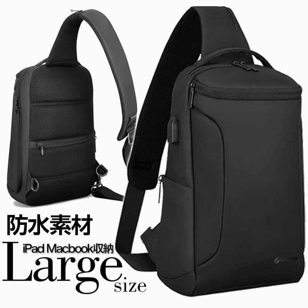 ボディーバッグ 大容量 防水 撥水 PC パソコン ボトル ポケット ショルダーバック スリングバッグ ワンショルダー リュック バレンタイン プレゼントの通販は 5,442円