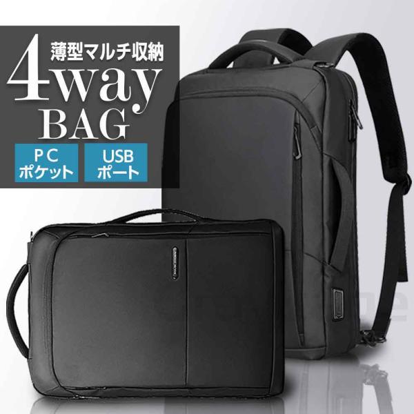 ビジネスリュック 4Way 保証延長 返品無料 ビジネスバック リュック 4WAY 薄型 防水 PC収納 出張 自転車 通勤 メンズ バック usbポート 防水 通学  3wayの通販は