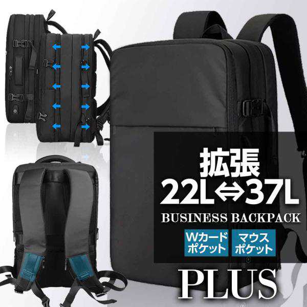 大容量 37L ビジネスリュック エクスビズPLUS 保証延長 返品無料 メンズ スタイリッシュ 防水 ビジネスバック PC収納 出張 メンズバック