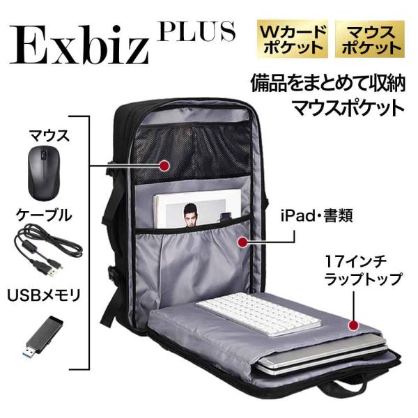 大容量 37L ビジネスリュック エクスビズPLUS 保証延長 返品無料