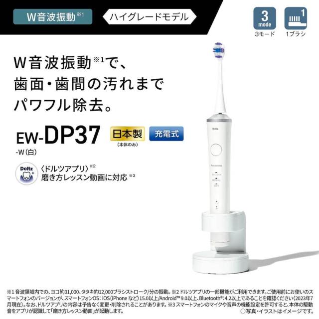 パナソニックEW-DP33 ドルツDoltz 電動ブラシ 送料無料】 EW パナソニックEW-DP33 ドルツDoltz 電動ブラシ 送料無料】 EW