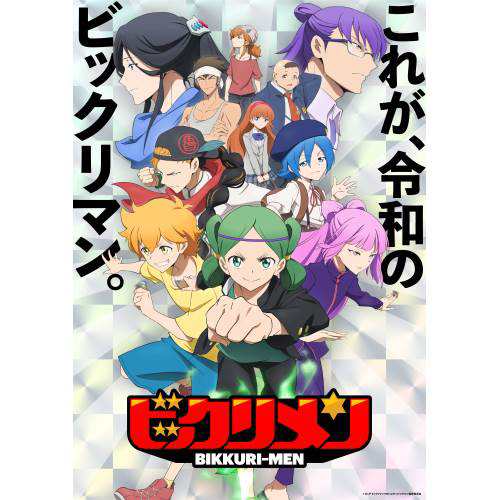 DVD/TVアニメ/TVアニメビックリメン DVD BOX 下巻 (2DVD+CD)の通販は 16,192円