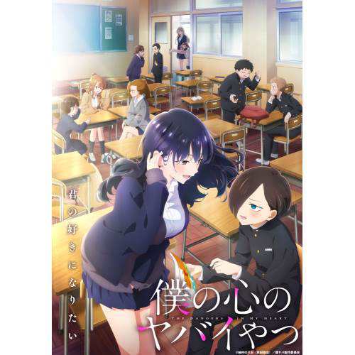 BD/TVアニメ/僕の心のヤバイやつ 5(Blu-ray)の通販は
