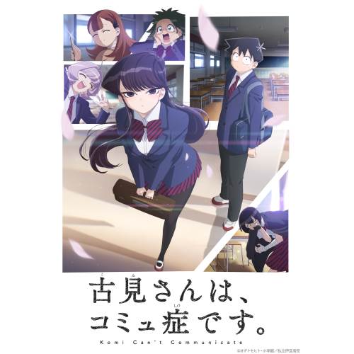 BD/TVアニメ/古見さんは、コミュ症です。 1st series Blu-ray BOX(Blu-ray)の通販は