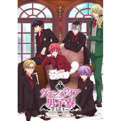 BD/TVアニメ/ヴァンパイア男子寮 1(Blu-ray) (Blu-ray+CD) (初回生産限定版)
