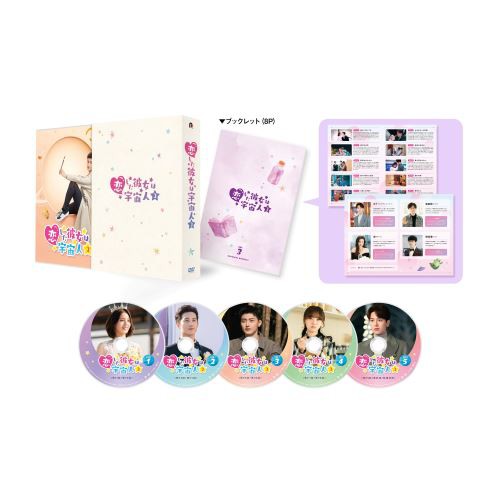 DVD/海外TVドラマ/恋した彼女は宇宙人2 DVD-BOX3の通販は