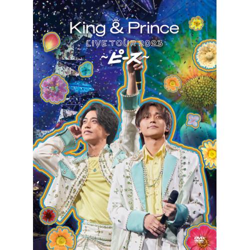 DVD/King & Prince/King & Prince LIVE TOUR 2023 〜ピース〜 (本編ディスク1枚+特典ディスク2枚) (初回限定盤)の通販は 5,253円