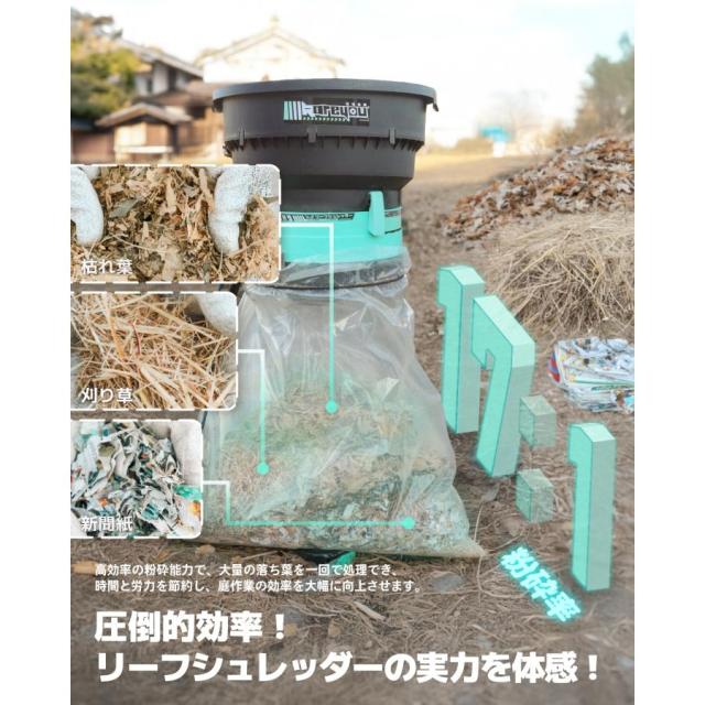 Kareyou 電動 ガーデンシュレッダー AR9B リーフシュレッダー 葉っぱ粉砕機 100V・1450W 高出力 4段階粉砕サイズ 操作簡単 家庭用・園芸用_1