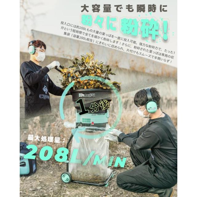 Kareyou 電動 ガーデンシュレッダー AR9B リーフシュレッダー 葉っぱ粉砕機 100V・1450W 高出力 4段階粉砕サイズ 操作簡単 家庭用・園芸用_2
