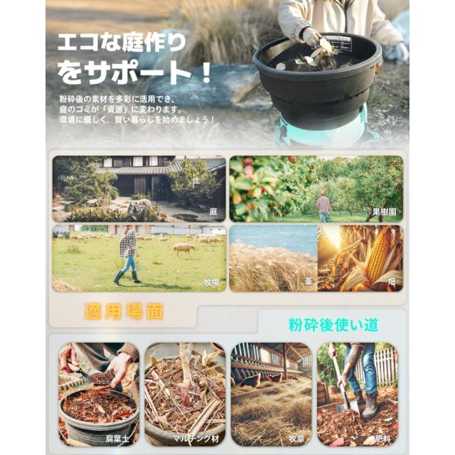 Kareyou 電動 ガーデンシュレッダー AR9B リーフシュレッダー 葉っぱ粉砕機 100V・1450W 高出力 4段階粉砕サイズ 操作簡単 家庭用・園芸用_8