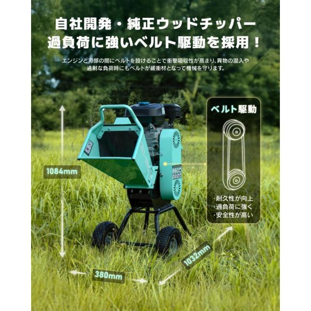 Kareyou ウッドチッパー エンジン粉砕機 半自動投入式 7馬力 最大粉砕径90〜105mm 小型ガーデンシュレッダー 枝木処理用【個人様・西濃運輸営業所止め】_9