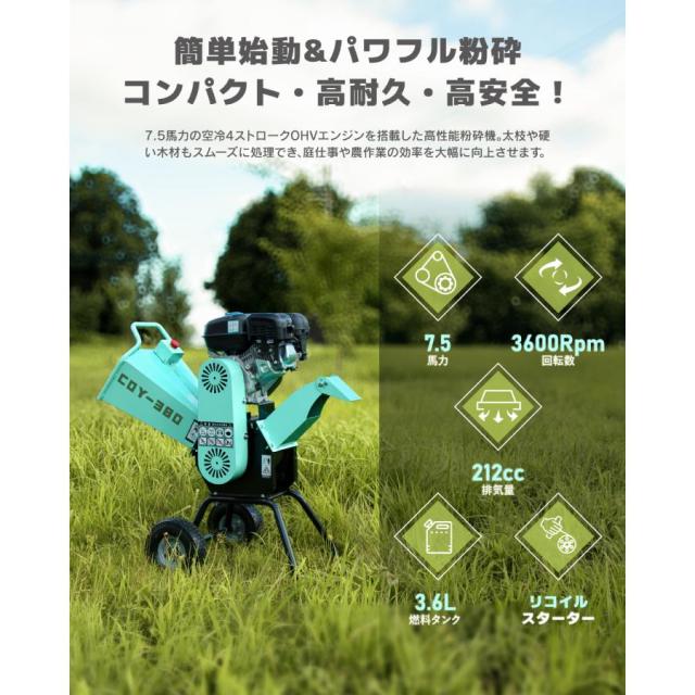 Kareyou ウッドチッパー エンジン粉砕機 半自動投入式 7馬力 最大粉砕径90〜105mm 小型ガーデンシュレッダー 枝木処理用【個人様・西濃運輸営業所止め】_1