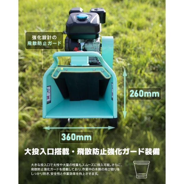Kareyou ウッドチッパー エンジン粉砕機 半自動投入式 7馬力 最大粉砕径90〜105mm 小型ガーデンシュレッダー 枝木処理用【個人様・西濃運輸営業所止め】_3