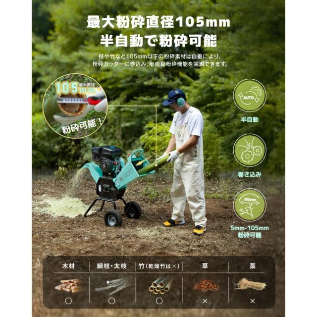 Kareyou ウッドチッパー エンジン粉砕機 半自動投入式 7馬力 最大粉砕径90〜105mm 小型ガーデンシュレッダー 枝木処理用【個人様・西濃運輸営業所止め】_6