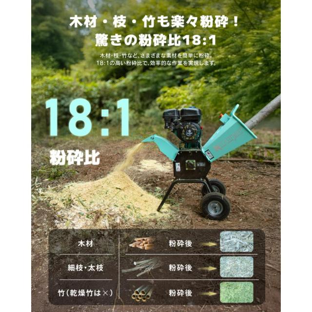 Kareyou ウッドチッパー エンジン粉砕機 半自動投入式 7馬力 最大粉砕径90〜105mm 小型ガーデンシュレッダー 枝木処理用【個人様・西濃運輸営業所止め】_7