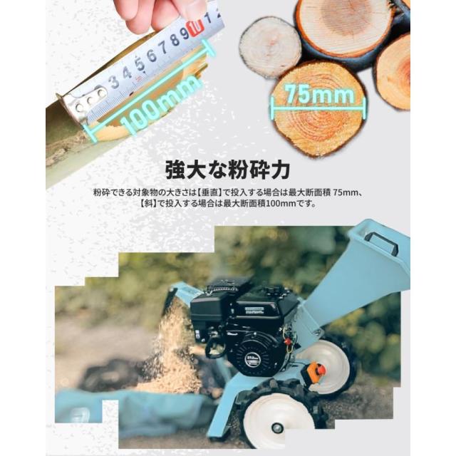 Kareyou エンジン式粉砕機 COY-704M 小型ウッドチッパー 最大粉砕径
