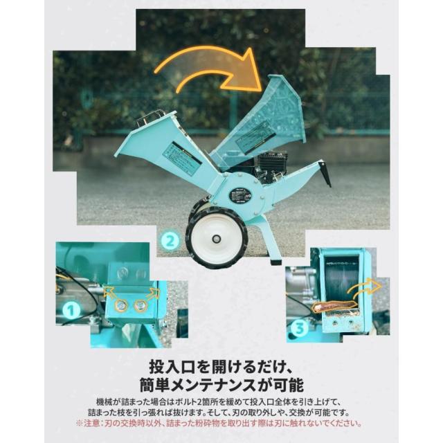 Kareyou エンジン式粉砕機 COY-704M 小型ウッドチッパー 最大粉砕径