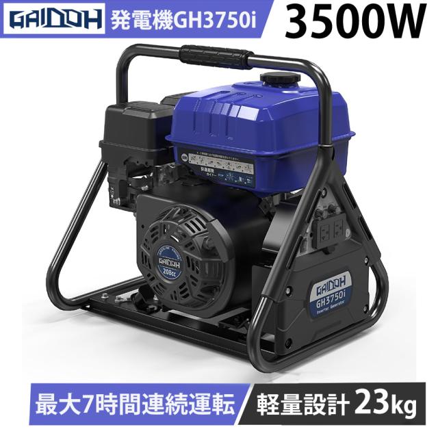 Gaidoh インバーター発電機 3.5kVA 最大3500W エンジン発電機 純正弦波