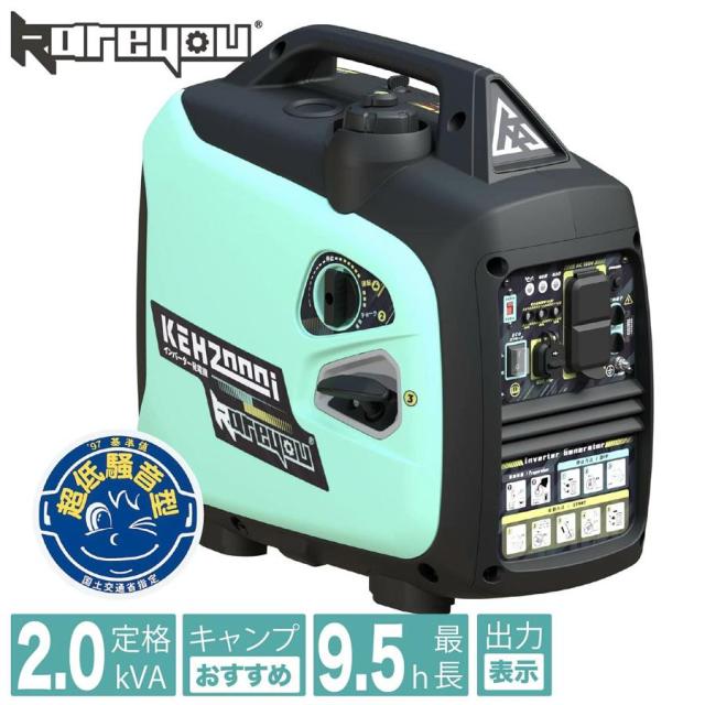 Kareyou インバーター発電機 2.2kVA 静音 ガソリン式 正弦波 100V対応