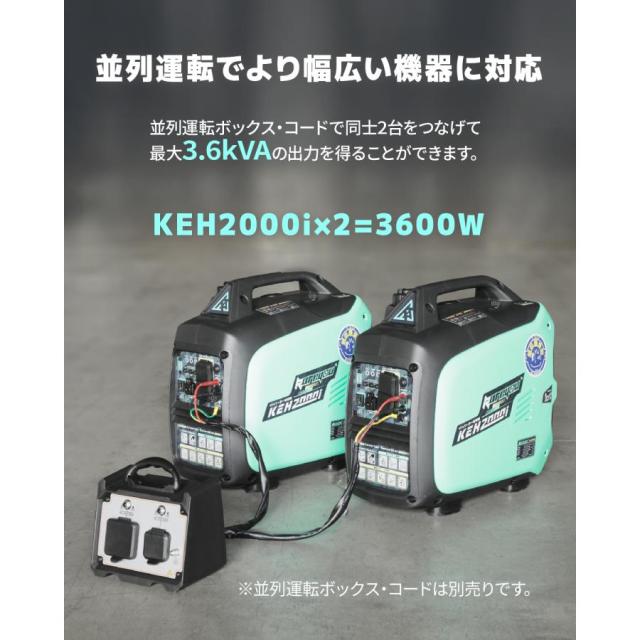 Kareyou インバーター発電機 2.2kVA 静音 ガソリン式 正弦波 100V対応 50Hz/60Hz切替 ポータブル 電源 非常用・アウトドア向け Keh2000i_3