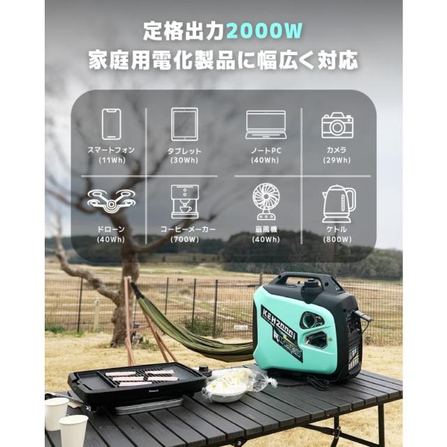 Kareyou インバーター発電機 2.2kVA 静音 ガソリン式 正弦波 100V対応 50Hz/60Hz切替 ポータブル 電源 非常用・アウトドア向け Keh2000i_4