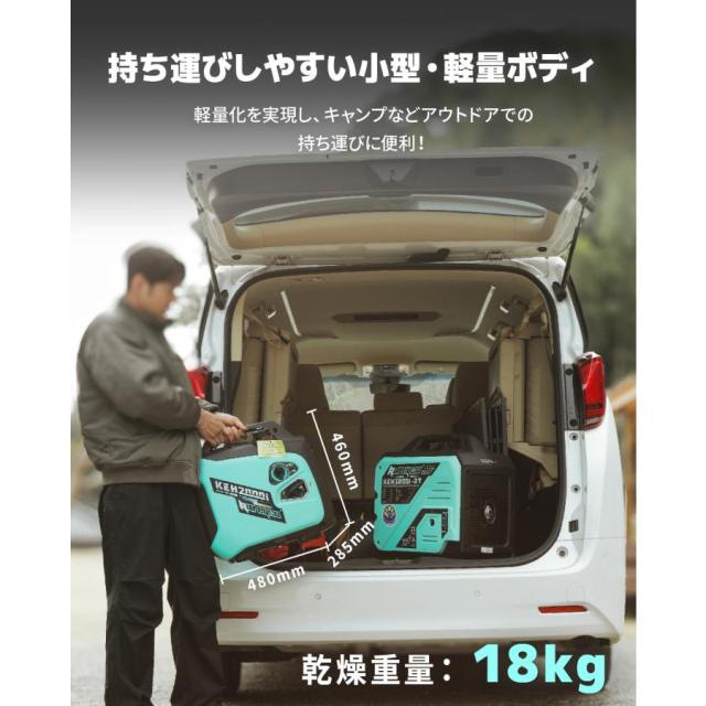 Kareyou インバーター発電機 2.2kVA 静音 ガソリン式 正弦波 100V対応 50Hz/60Hz切替 ポータブル 電源 非常用・アウトドア向け Keh2000i_5