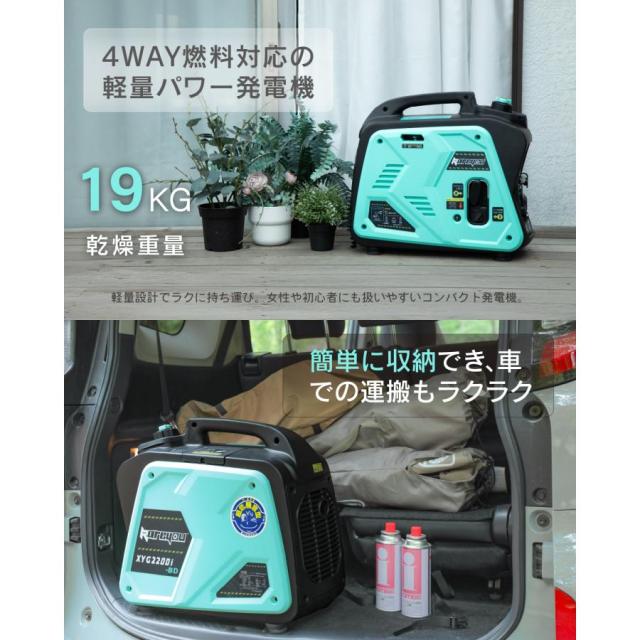 kareyou インバーター発電機 ガス・ガソリン両用発電機 静音式 