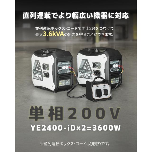 Kareyou インバーター発電機 2.2kVA 200V単相超低静音 ガソリン 