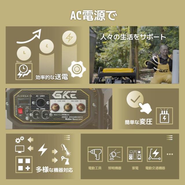 エンジン溶接機 発電機兼用溶接機 ガソリンエンジン溶接機 100V GKE