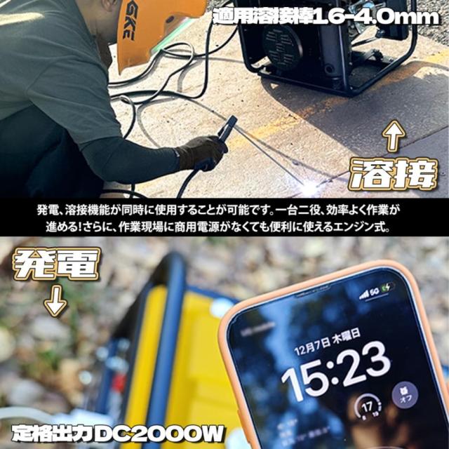 GKE純正 発電機兼用エンジン溶接機 ガソリン式 アーク溶接 100V 2.0kVA 
